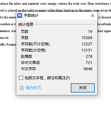 土豆自动去皮切片设备自动化设计-去皮切片机含14张CAD图缩略图
