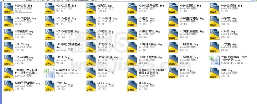 带升降台（剪叉结构升降）皮带机全套企业生产图纸（38张
