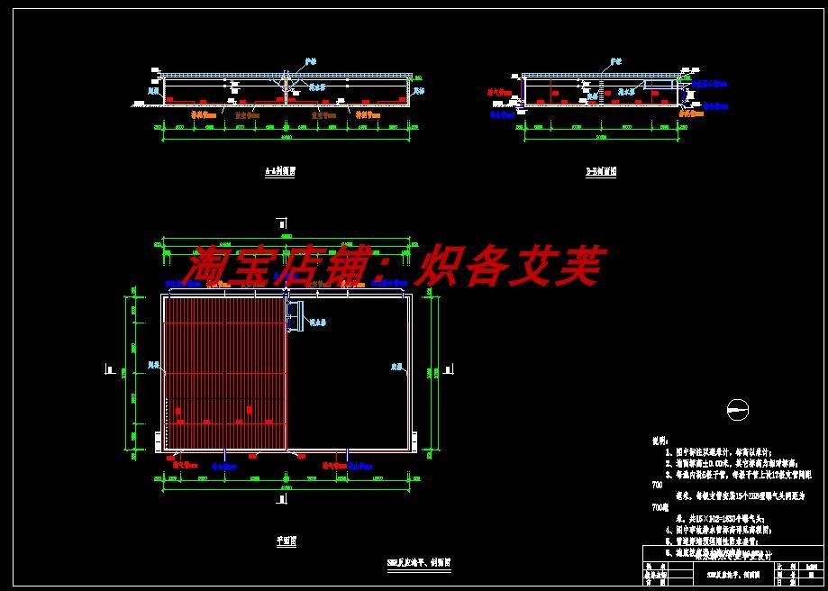 污水处理SBR反应池平剖三视图CAD图纸111