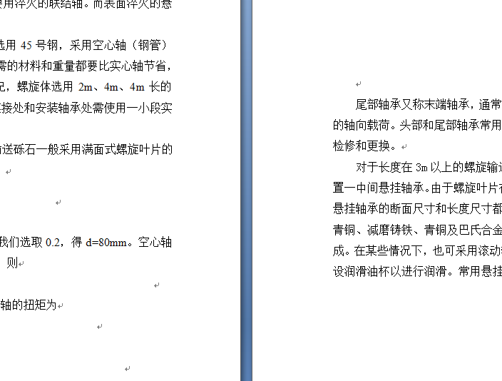 LS螺旋运输机设计（有cad图）