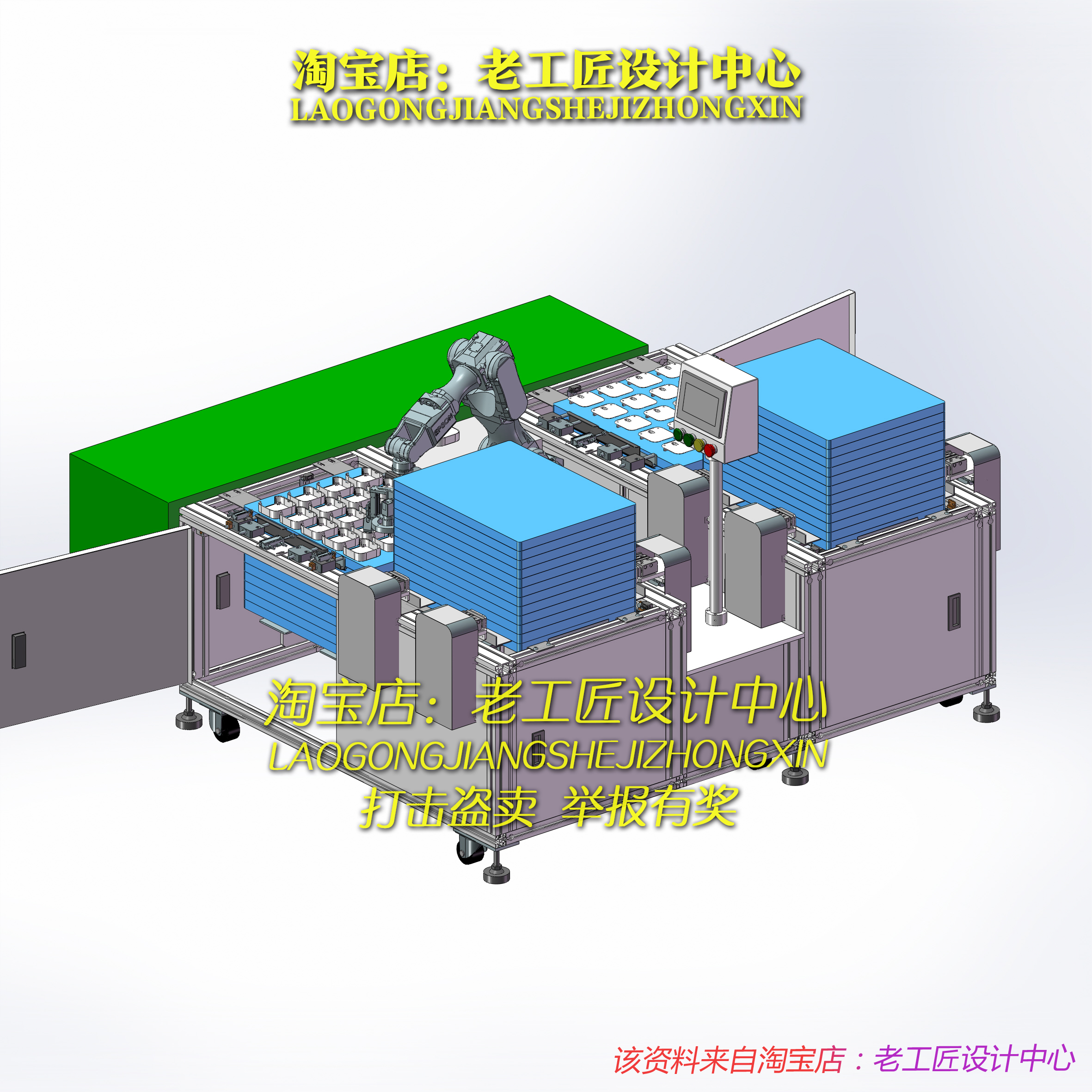 E14-机械手码垛机1