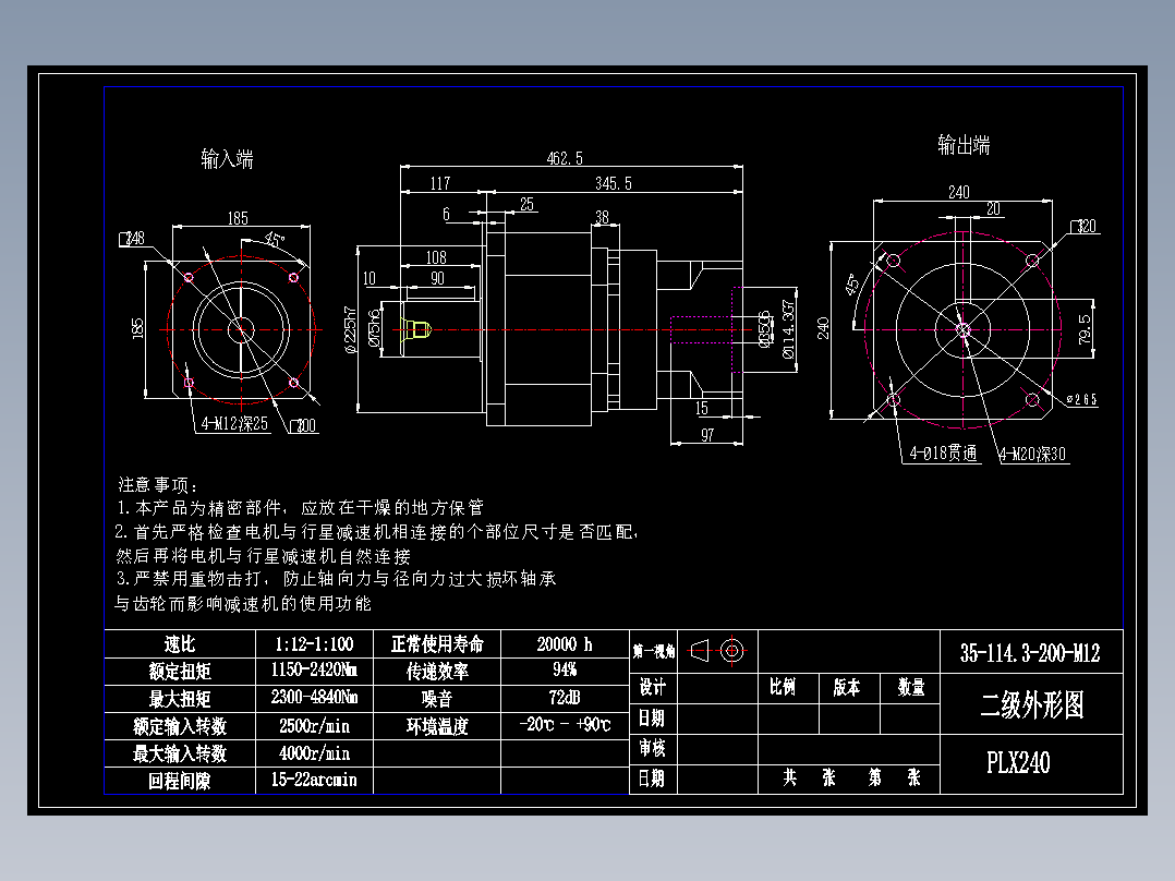 直齿PLX240-L2 35-114.3-200-M12.dwg