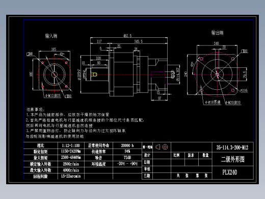 直齿PLX240-L2 35-114.3-200-M12.dwg