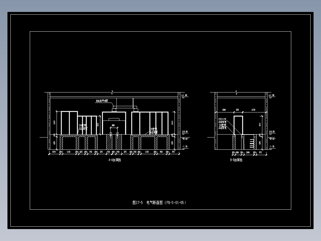 图27-5  电气断面图（PB-3-D1-05）