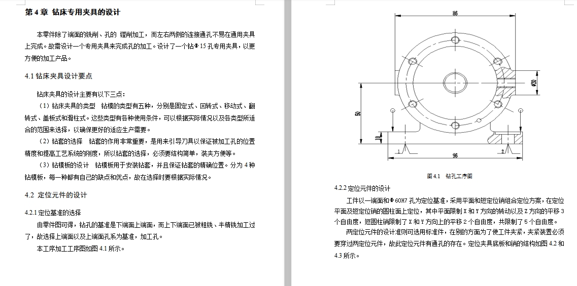 三元转子泵泵体的钻Φ15孔夹具设计及机械加工工艺装备含SW三维及非标6张CAD图