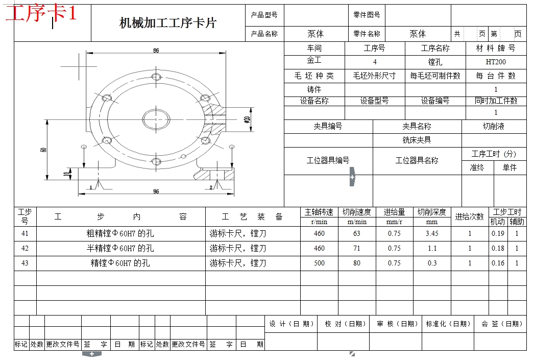 三元转子泵泵体的钻Φ15孔夹具设计及机械加工工艺装备含SW三维及非标6张CAD图