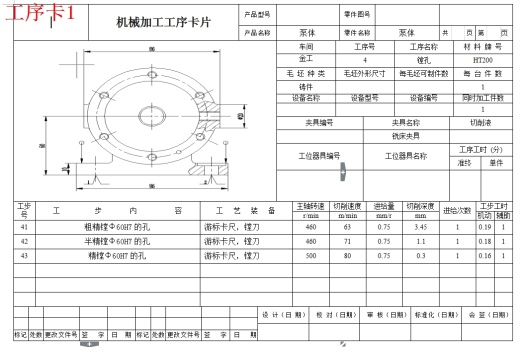 三元转子泵泵体的钻Φ15孔夹具设计及机械加工工艺装备含SW三维及非标6张CAD图缩略图