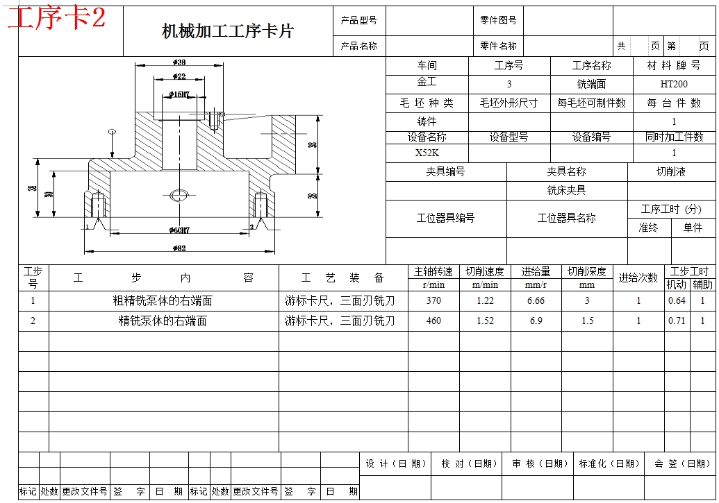 三元转子泵泵体的钻Φ15孔夹具设计及机械加工工艺装备含SW三维及非标6张CAD图