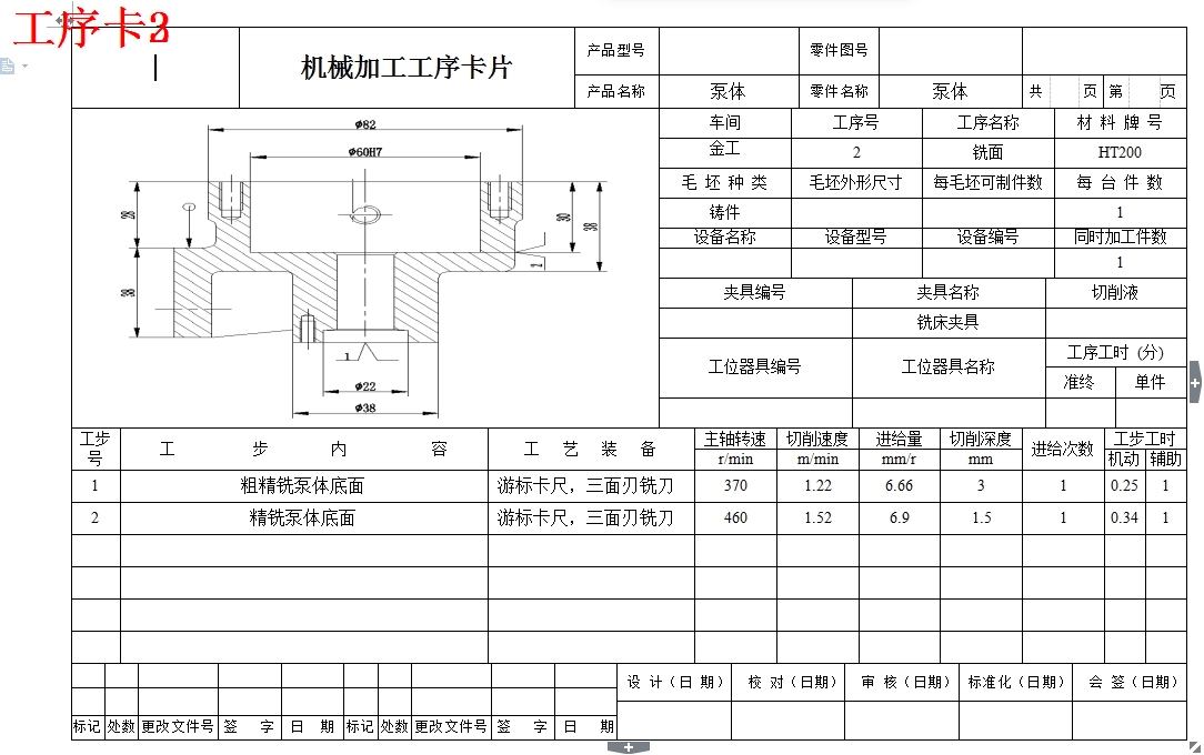 三元转子泵泵体的钻Φ15孔夹具设计及机械加工工艺装备含SW三维及非标6张CAD图