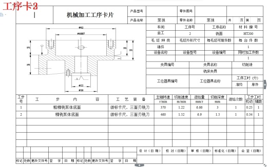 三元转子泵泵体的钻Φ15孔夹具设计及机械加工工艺装备含SW三维及非标6张CAD图缩略图