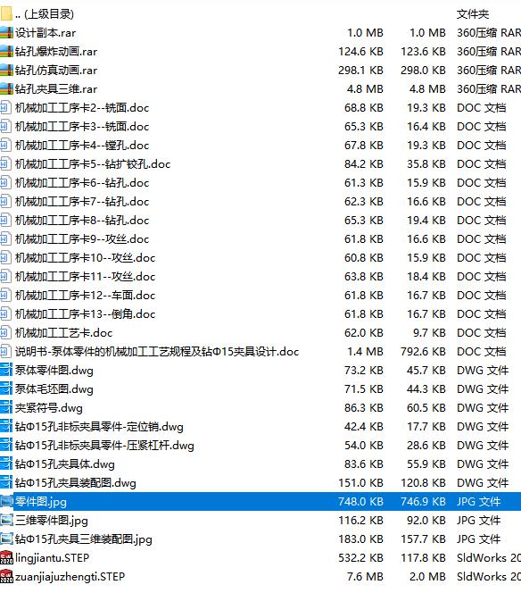 三元转子泵泵体的钻Φ15孔夹具设计及机械加工工艺装备含SW三维及非标6张CAD图