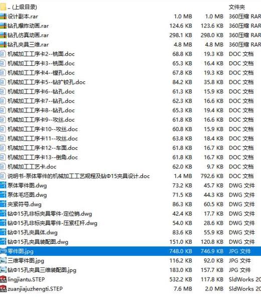 三元转子泵泵体的钻Φ15孔夹具设计及机械加工工艺装备含SW三维及非标6张CAD图缩略图
