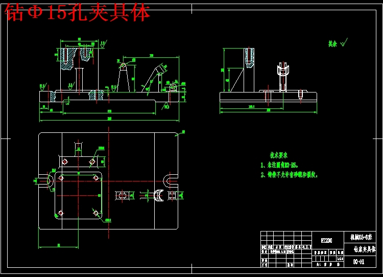 三元转子泵泵体的钻Φ15孔夹具设计及机械加工工艺装备含SW三维及非标6张CAD图