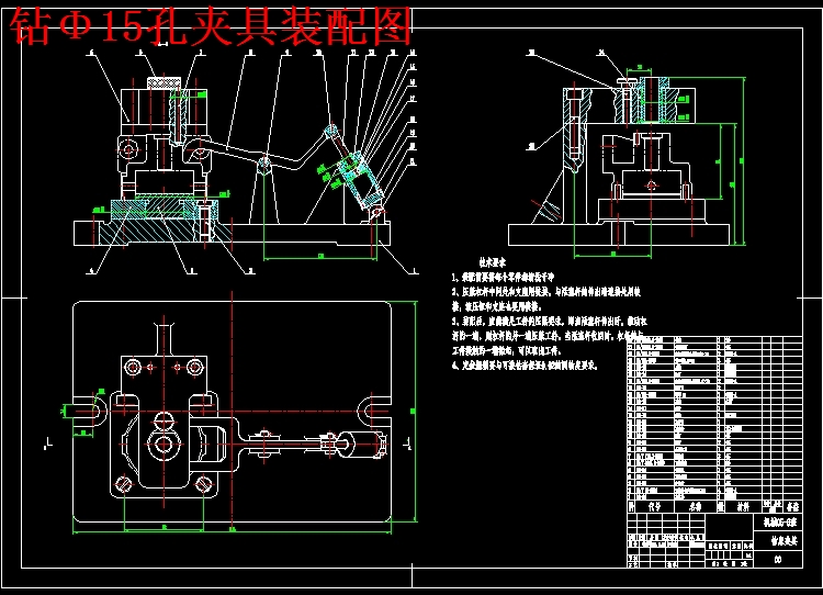 三元转子泵泵体的钻Φ15孔夹具设计及机械加工工艺装备含SW三维及非标6张CAD图