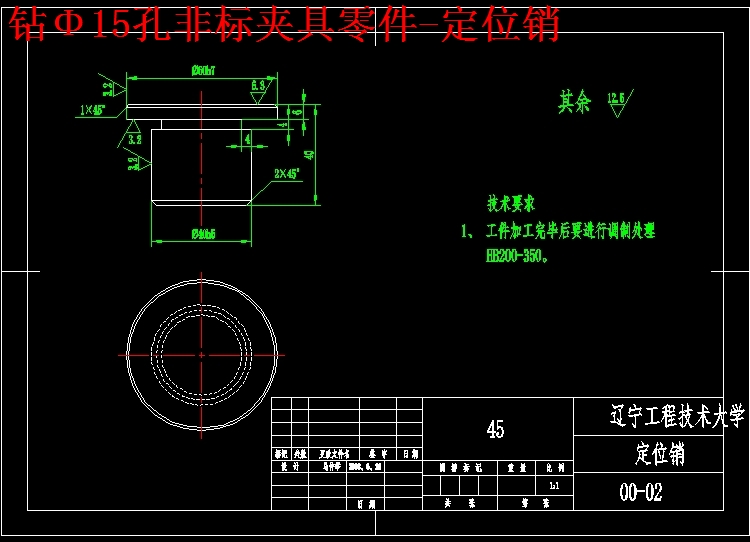 三元转子泵泵体的钻Φ15孔夹具设计及机械加工工艺装备含SW三维及非标6张CAD图