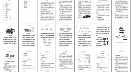机械毕业设计-0003-汽车五档变速器设计缩略图
