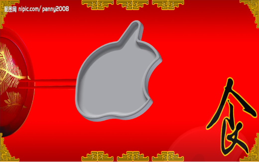 苹果醋盘缩略图