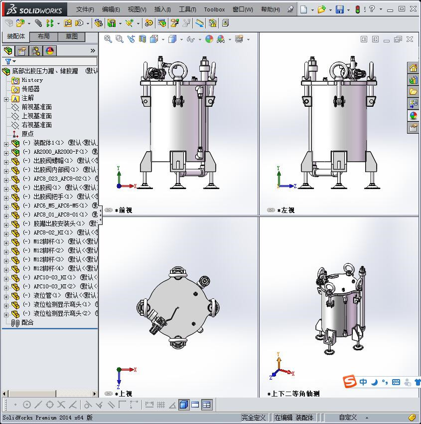 底部出胶压力罐、储胶罐