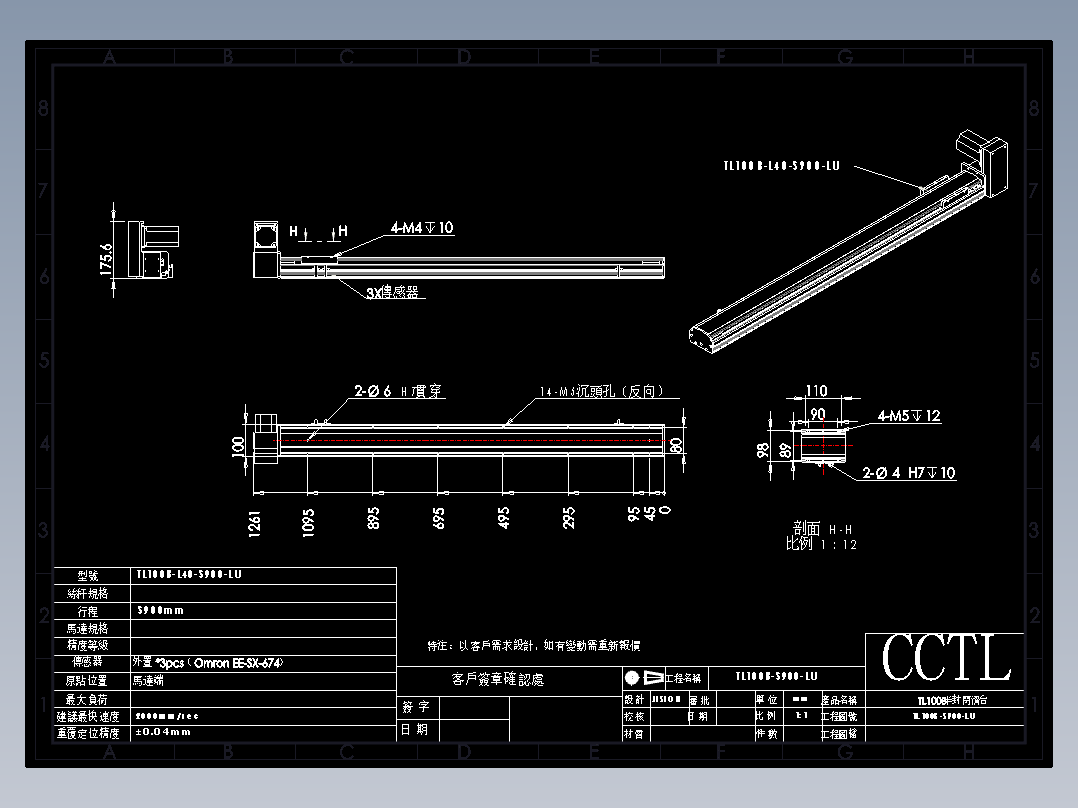 CCTL模组同步带-TL100B-L40-S900-LU