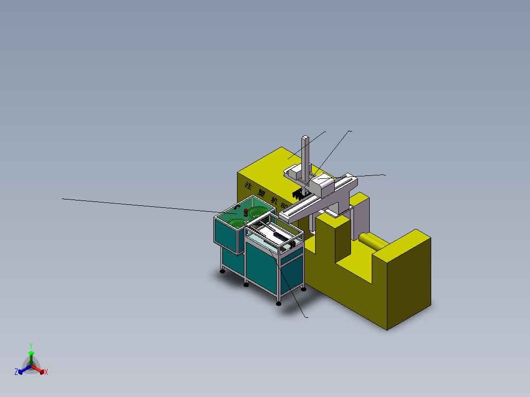 注塑嵌件上料机sw18可编辑正等轴测图