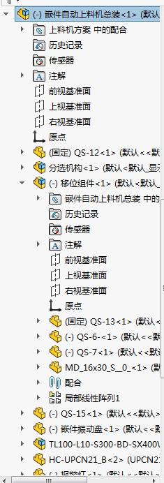 注塑嵌件上料机sw18可编辑