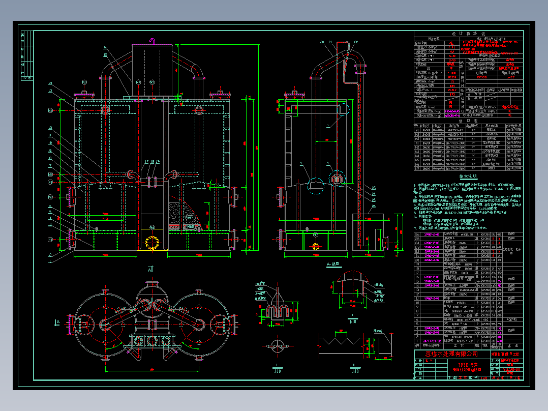 50吨每小时无阀过滤器设备装配图纸重力式无阀过滤器CAD图纸图纸