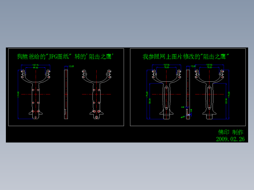 弹弓-[狙击之鹰][佛印制作]