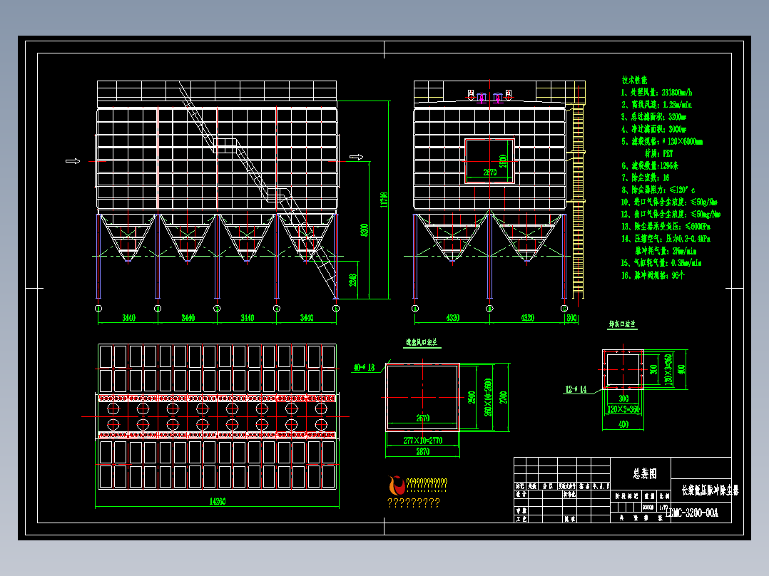 3200平长袋低压脉冲除尘器