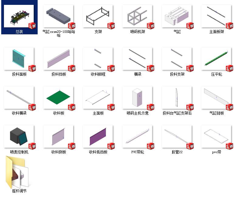 纸袋气缸分页喷码机