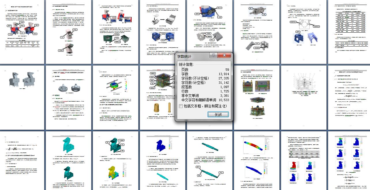 微型塑料粉碎机设计含proe三维