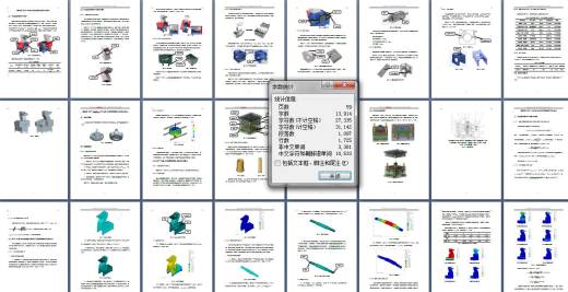微型塑料粉碎机设计含proe三维缩略图