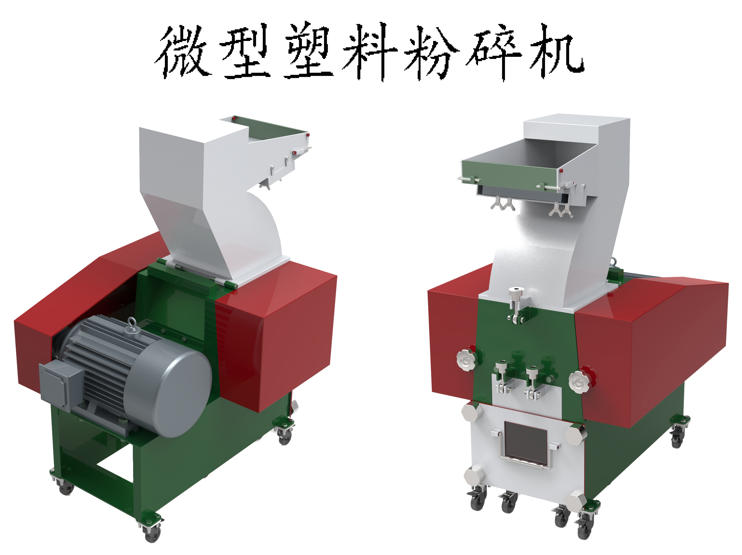微型塑料粉碎机设计含proe三维==353701==350ku