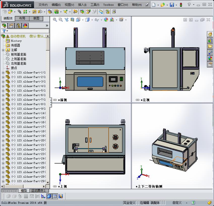 卷线机3D模型