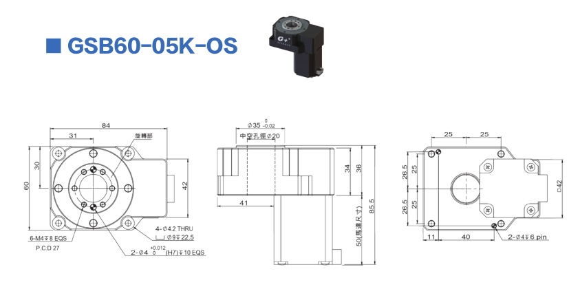 中空旋转平台GSB60-05K-OS