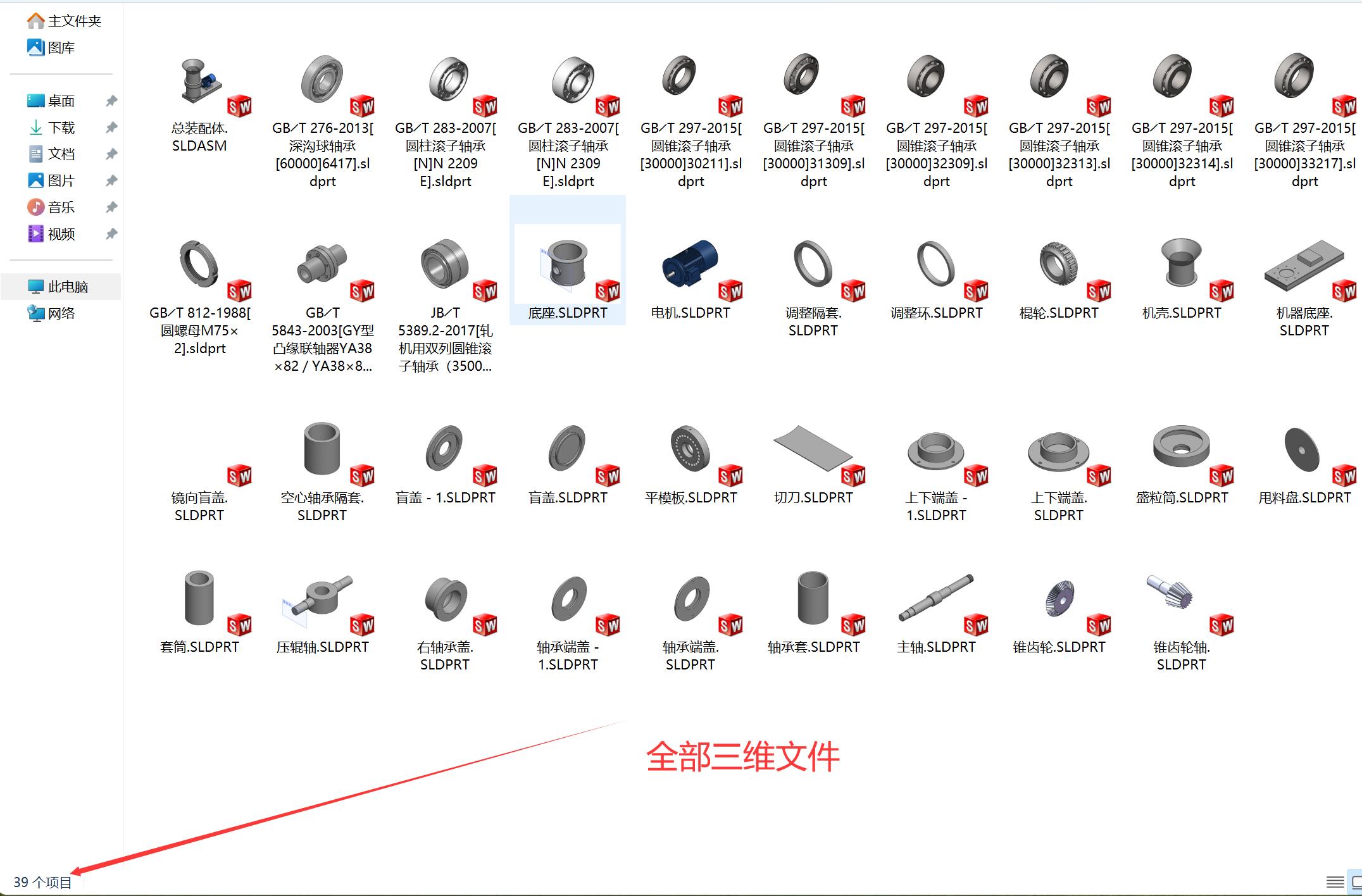 立式秸秆压块成形机设计三维