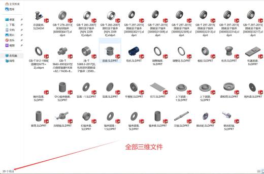 立式秸秆压块成形机设计三维缩略图