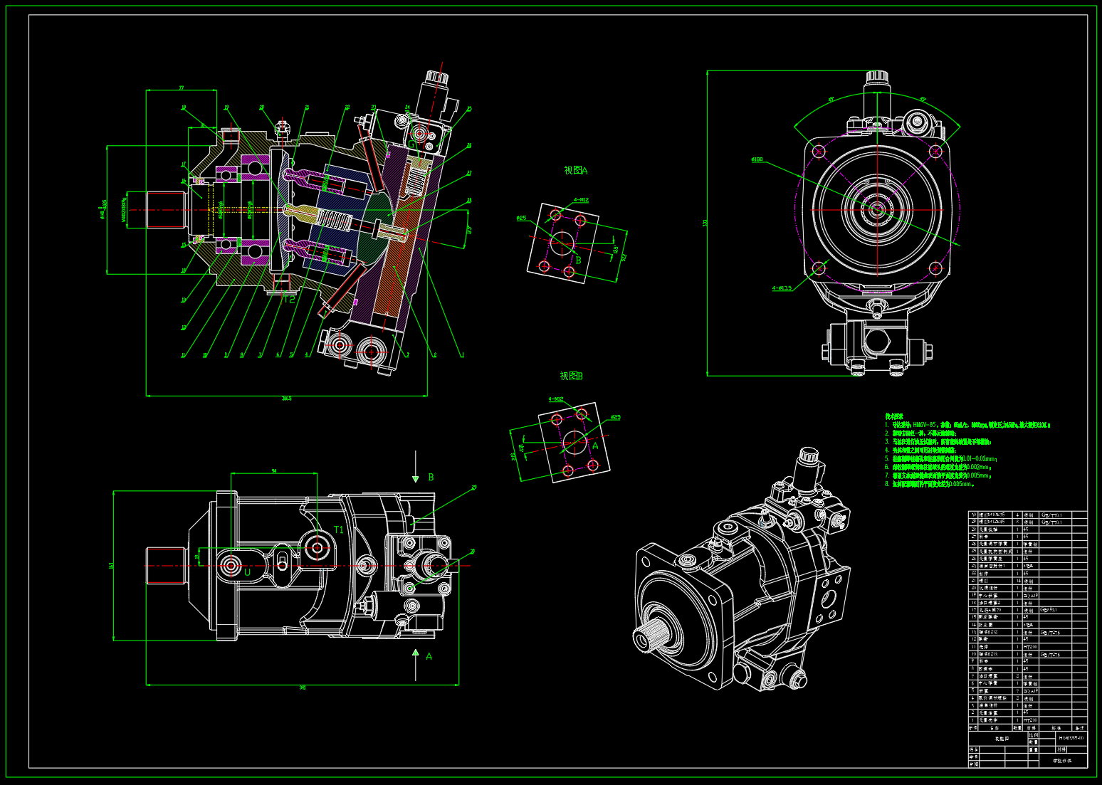 HM6V-85轴向柱塞变量马达设计（SW+CAD+说明书）