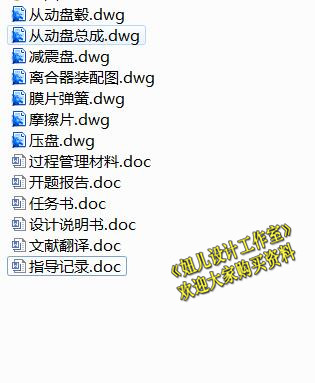 QC128-ZZ1141H5315W型重型载货汽车离合器的设计拉式膜片弹簧[全套CAD和文档]