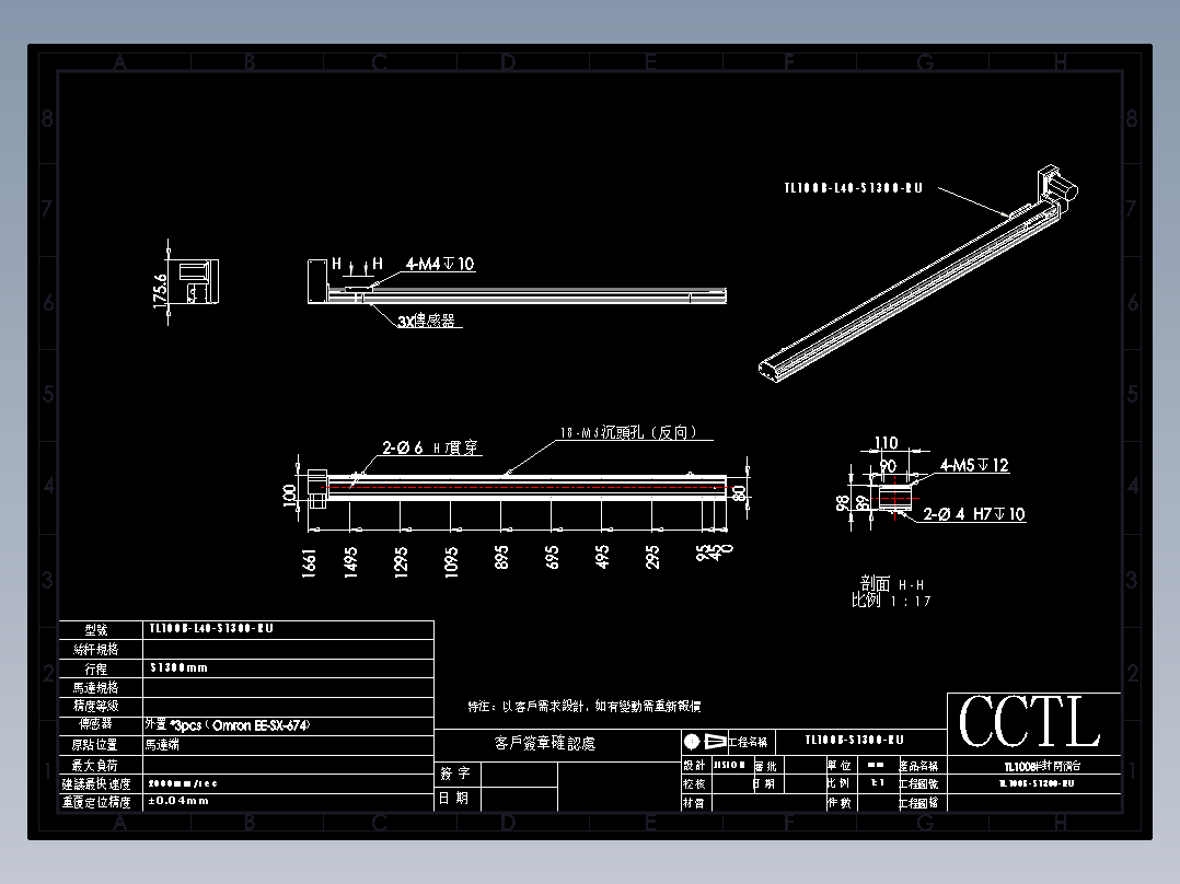 CCTL模组同步带-TL100B-L40-S1300-RU