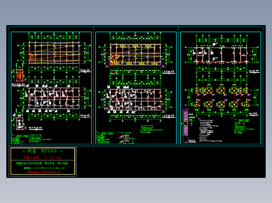 某五层框架结构宿舍楼结构施工图