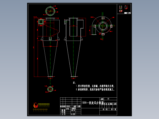 1500旋风分离器