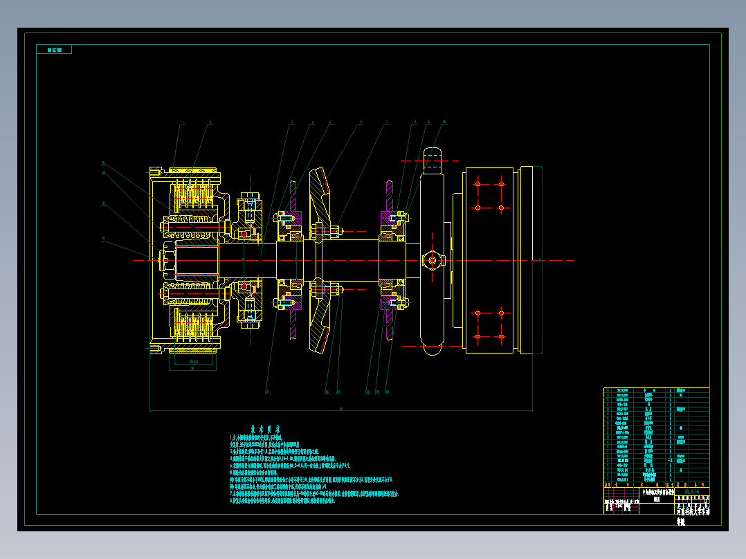 中央传动及转向离合器设计