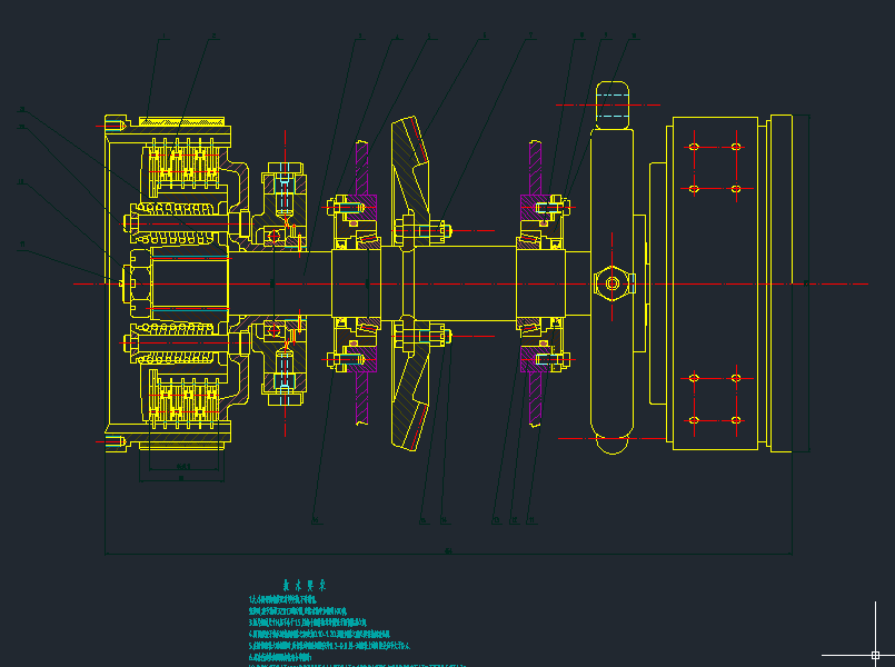 中央传动及转向离合器设计