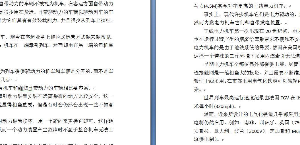 中央传动及转向离合器设计