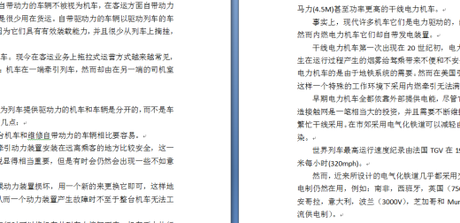 中央传动及转向离合器设计缩略图