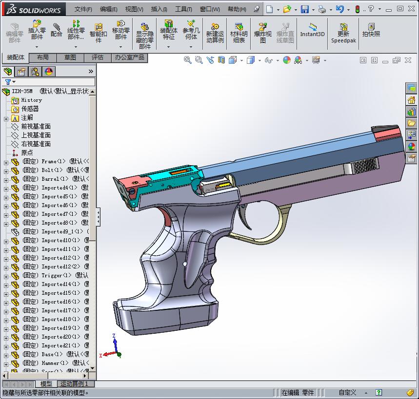 俄罗斯22LR口径运动手枪（IZH-35M手枪）