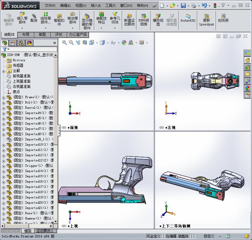 俄罗斯22LR口径运动手枪（IZH-35M手枪）