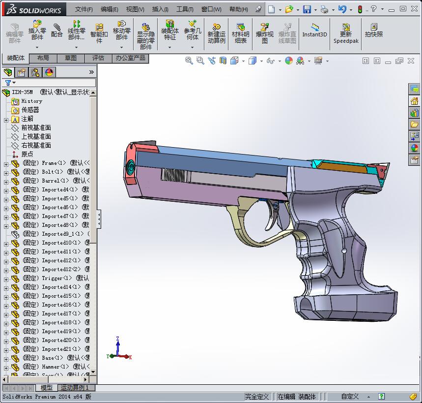 俄罗斯22LR口径运动手枪（IZH-35M手枪）
