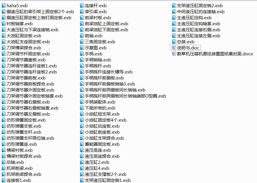 割草机压扁机悬挂装置设计