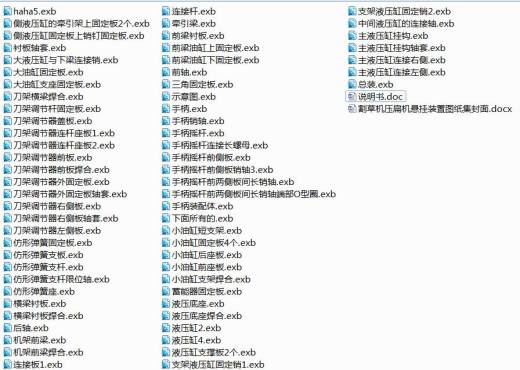 割草机压扁机悬挂装置设计缩略图